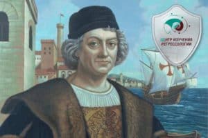 Интервью с духом Христофора Колумба