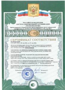 sertificat_akkreditaciya_Rospsixologiya_MIR